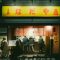 The Best Way to Enjoy Ramen in Tokyo